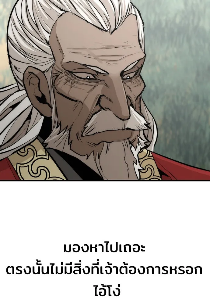 เส้นทางสู่เทพมาร ตอนที่ 53 รูปที่ 221