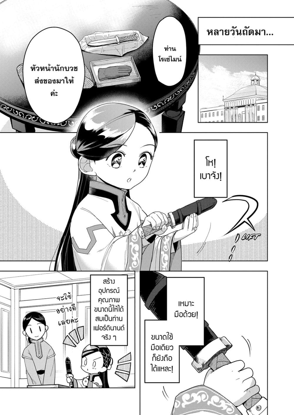 Manga-lc-com อ่านมังงะ อ่านการ์ตูน ออนไลน์ ฟรี Honzuki no Gekokujou Fanbook ตอนที่ 1 2 3 4 5 6 7 8 9 10 11 12 13 14 ฟรี ไม่มีโฆษณา Manga-lc - อ่าน มังงะ อ่าน การ์ตูน ออนไลน์ อ่านมังงะ ฟรี