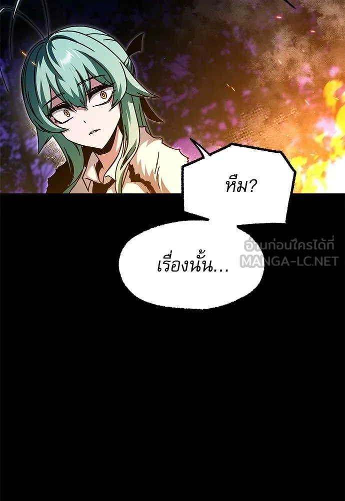 ชำแหละอะคาเดมี ตอนที่ 42 รูปที่ 25