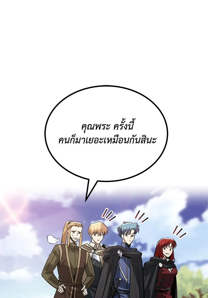 ชีวิตพลิกผันของลอร์ดผู้เกียจคร้าน ตอนที่ 59 นักดาบผู้แข็งแกร่งคนที่ 101 รูปที่ 47