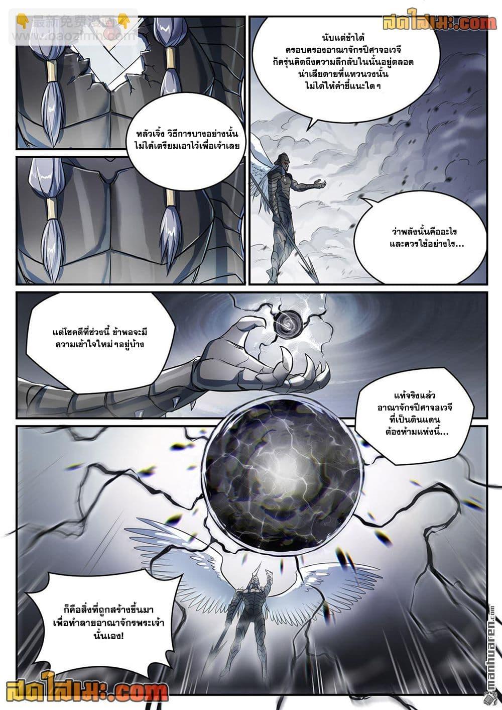 Manga-lc-com อ่านมังงะ อ่านการ์ตูน ออนไลน์ ฟรี Bailian Chengshen ตอนที่ 1 2 3 4 5 6 7 8 9 10 11 12 13 14 ฟรี ไม่มีโฆษณา Manga-lc - อ่าน มังงะ อ่าน การ์ตูน ออนไลน์ อ่านมังงะ ฟรี