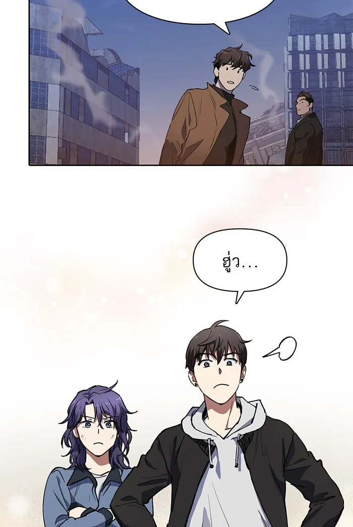 My S-Class Hunters ตอนที่ 12 เหมือนกุ้ง รูปที่ 31