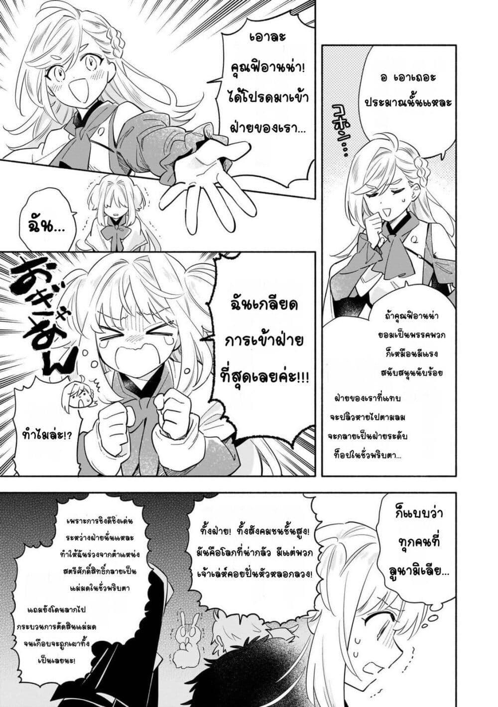Manga-lc-com อ่านมังงะ อ่านการ์ตูน ออนไลน์ ฟรี Byoujaku Shoujo, Tensei Shite Kenkou na Nikutai (Saikyou) wo Te ni Ireru ~Tomodachi ga Hoshiku Te Makyou kara Tabidatta no desu ga, Dou Yara Watakushi no Mahou wa Sukoshi Okashii You desu!~ ตอนที่ 1 2 3 4 5 6 7 8 9 10 11 12 13 14 ฟรี ไม่มีโฆษณา Manga-lc - อ่าน มังงะ อ่าน การ์ตูน ออนไลน์ อ่านมังงะ ฟรี