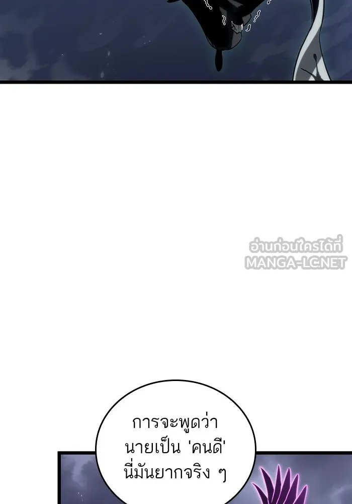 หลังวันสิ้นโลก ตอนที่ 122 รูปที่ 27