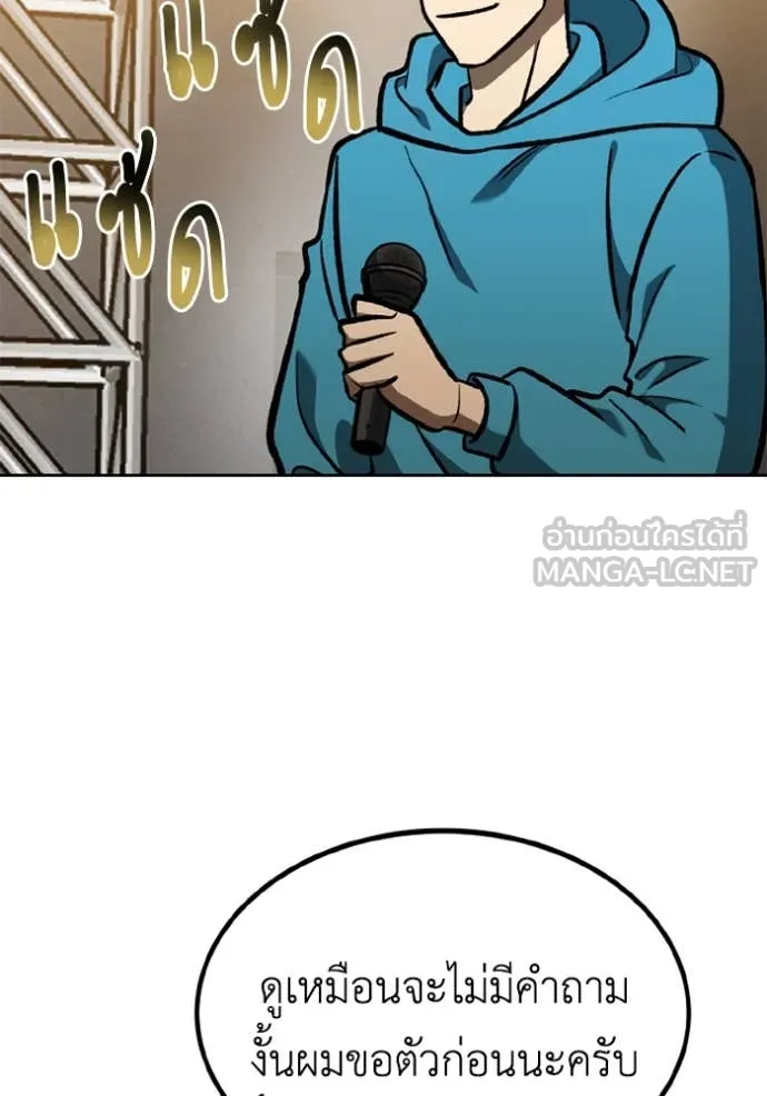 ราชาแห่งอ็อกทากอน ตอนที่ 167 รูปที่ 53