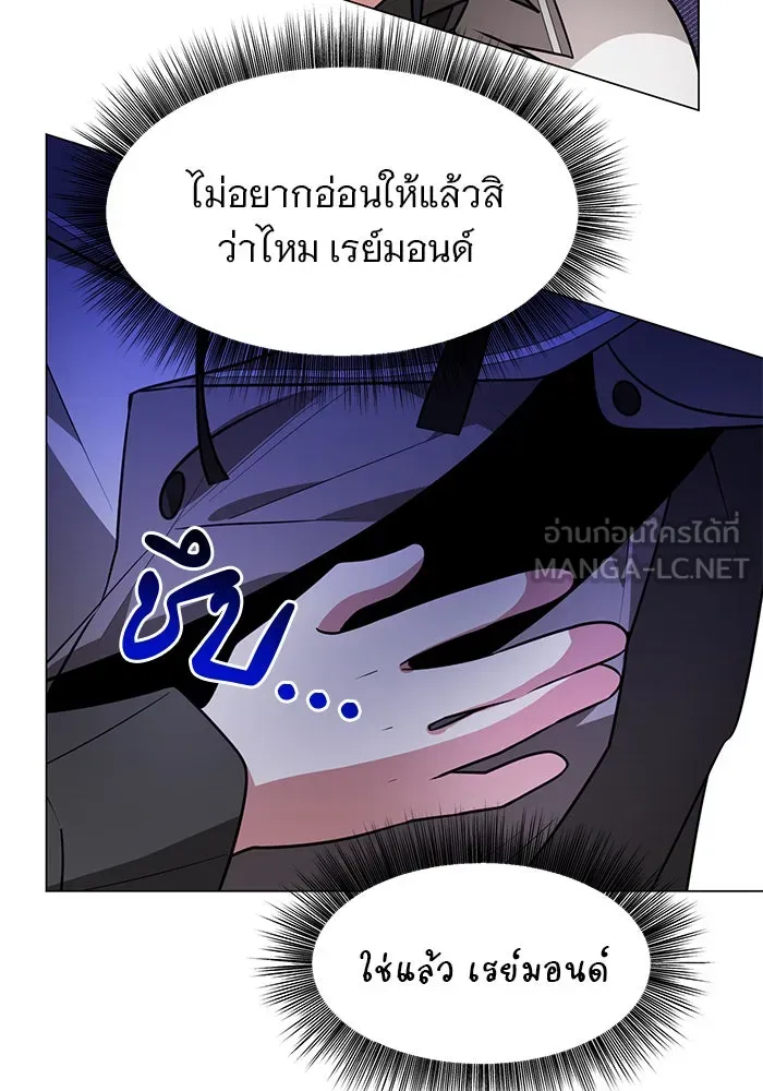 อะคาเดมีนี้เห็นทีจะเจ๊ง ตอนที่ 77 รูปที่ 69
