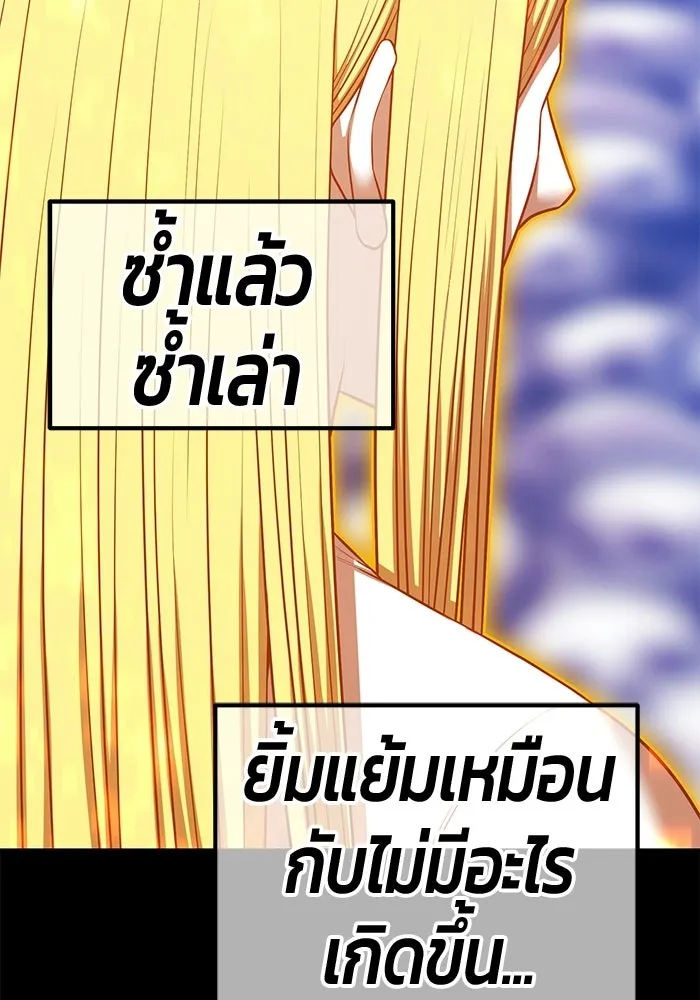 +99 ท่อนไม้พร้อมบวก ตอนที่ 116 เทพแห่งการทำลาย (2) รูปที่ 188