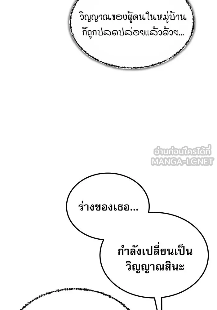 ศาสตราจารย์จำเป็นแห่งอะคาเดมี ตอนที่ 71 รูปที่ 138