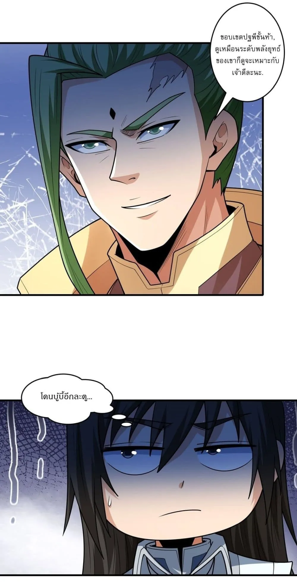 Manga-lc-com อ่านมังงะ อ่านการ์ตูน ออนไลน์ ฟรี God of Martial Arts ตอนที่ 1 2 3 4 5 6 7 8 9 10 11 12 13 14 ฟรี ไม่มีโฆษณา Manga-lc - อ่าน มังงะ อ่าน การ์ตูน ออนไลน์ อ่านมังงะ ฟรี