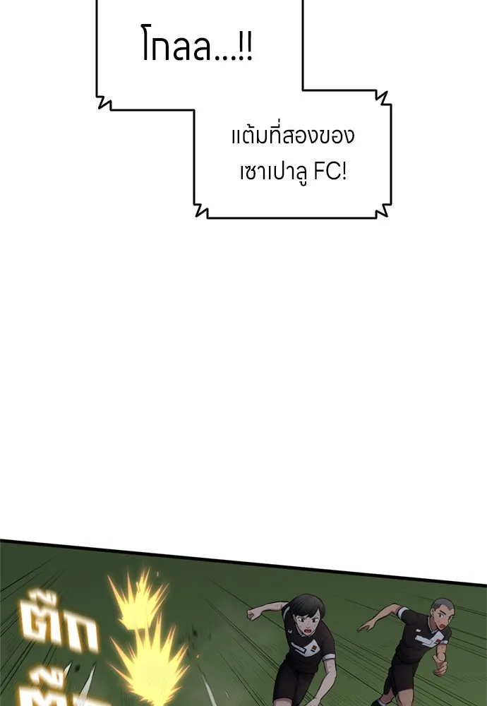นักเตะแข้งสวรรค์ ตอนที่ 81 รูปที่ 67