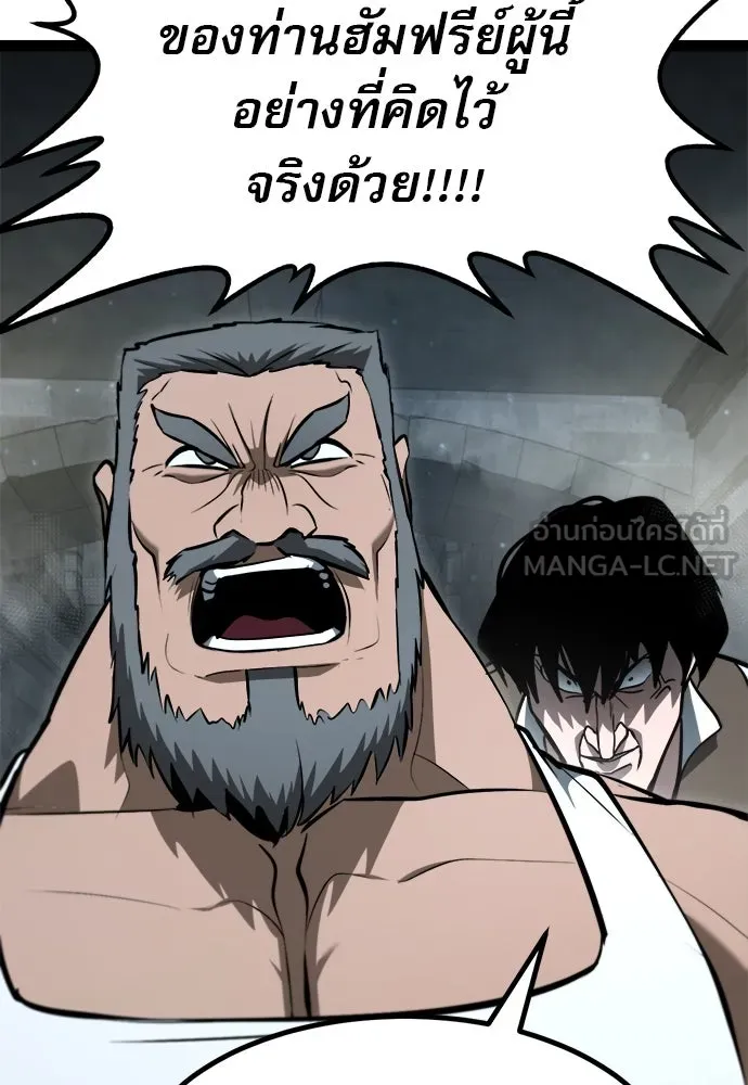 ก็อบลินเลเวล 999 ตอนที่ 7 รูปที่ 24