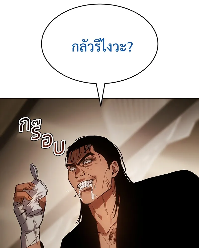 แบคXX ตอนที่ 44 รูปที่ 130