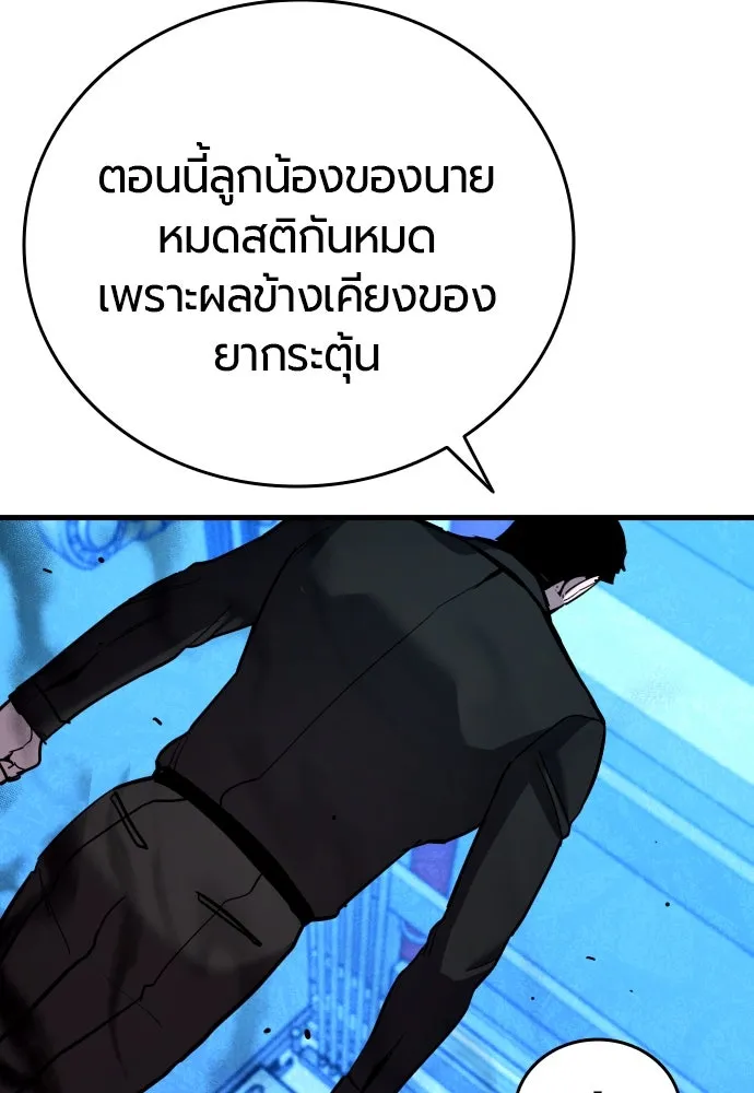 มือพิพากษา ตอนที่ 38 รูปที่ 68