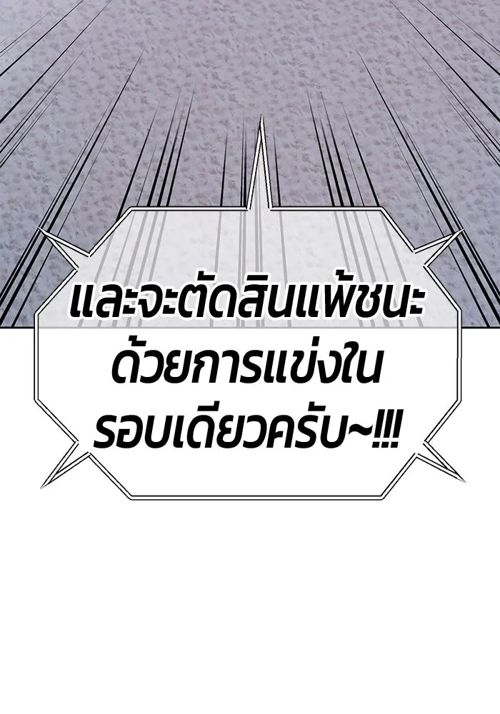 +99 ท่อนไม้พร้อมบวก ตอนที่ 47 รอบชิง (1) รูปที่ 365
