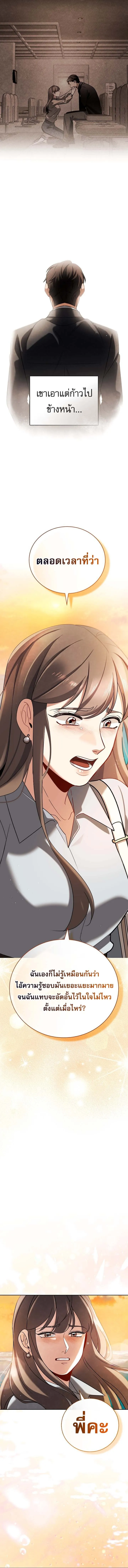 Be the Actor ตอนที่ ตอนที่ 134 รูปที่ 11