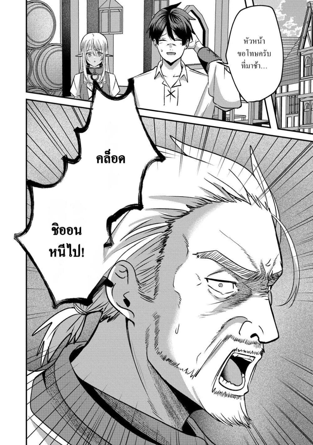 Manga-lc-com อ่านมังงะ อ่านการ์ตูน ออนไลน์ ฟรี Keiyaku kara Hajimeru Boy Meets Girl Oyakata, Sora kara Dark ตอนที่ 1 2 3 4 5 6 7 8 9 10 11 12 13 14 ฟรี ไม่มีโฆษณา Manga-lc - อ่าน มังงะ อ่าน การ์ตูน ออนไลน์ อ่านมังงะ ฟรี
