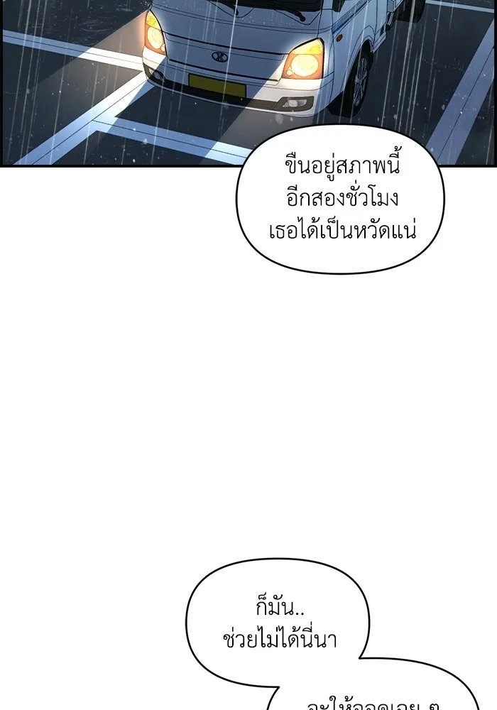 เพื่อนกันมันส์เกิน ตอนที่ 59 รูปที่ 47