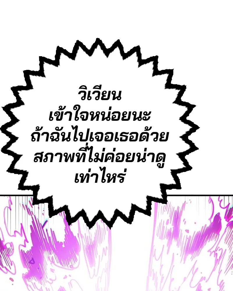 Player ตอนที่ 206 รูปที่ 103