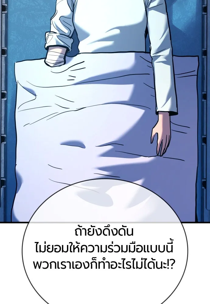 มือพิพากษา ตอนที่ 39 รูปที่ 65