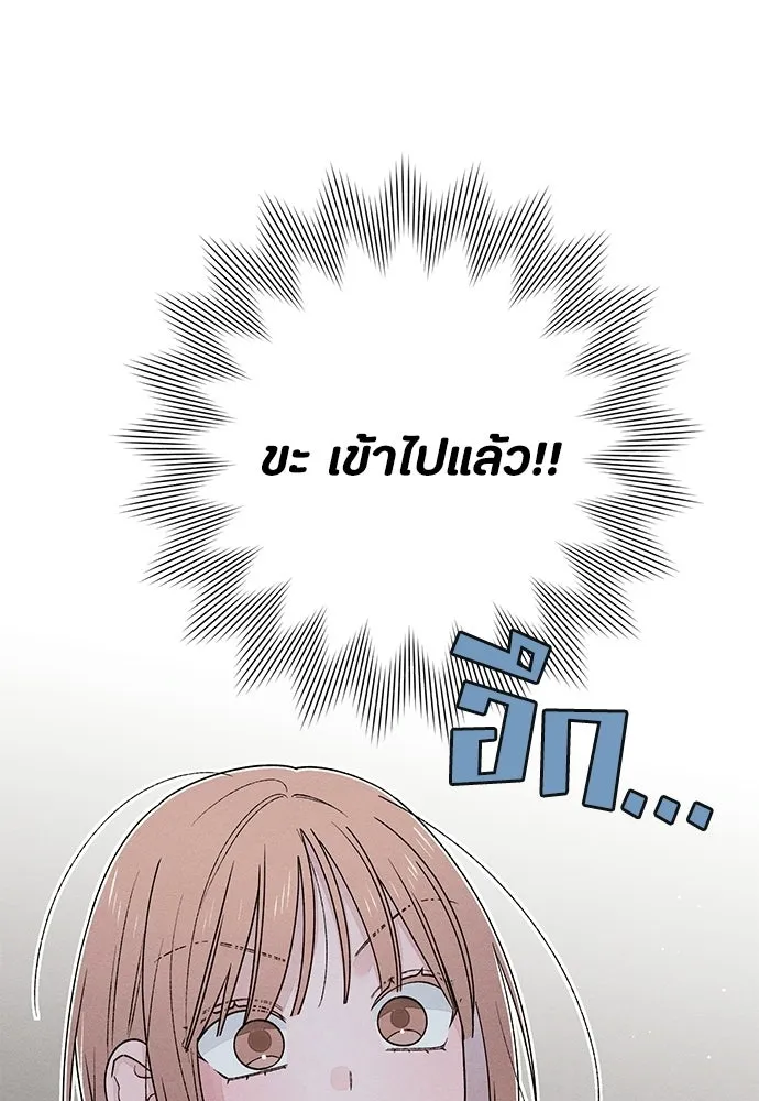 เป็นวัยรุ่นมันเหนื่อย ตอนที่ 91 รูปที่ 62