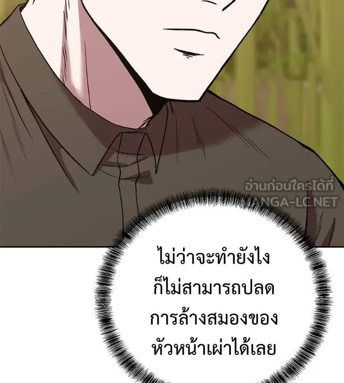 เรียกฉันว่าพระเจ้า ตอนที่ 63 รูปที่ 107