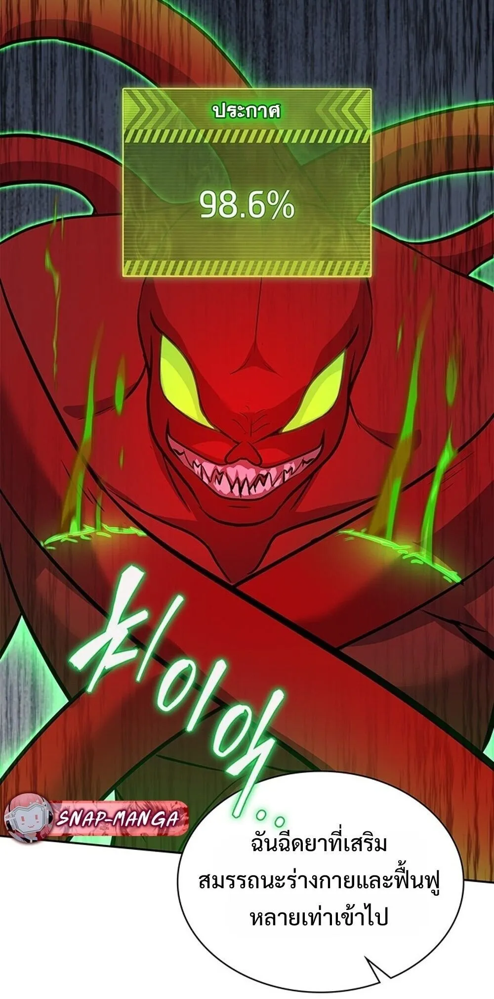 How to Survive Restructuring ว_ธ_เอาต_วรอดจากการปร_บโครงสร_าง ตอนที่ ตอนที่ 63 รูปที่ 12