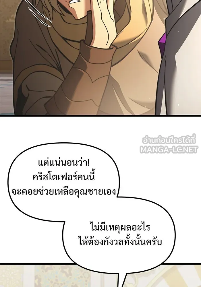 อัศวินดำล่าท้าเวลา ตอนที่ 7 รูปที่ 69