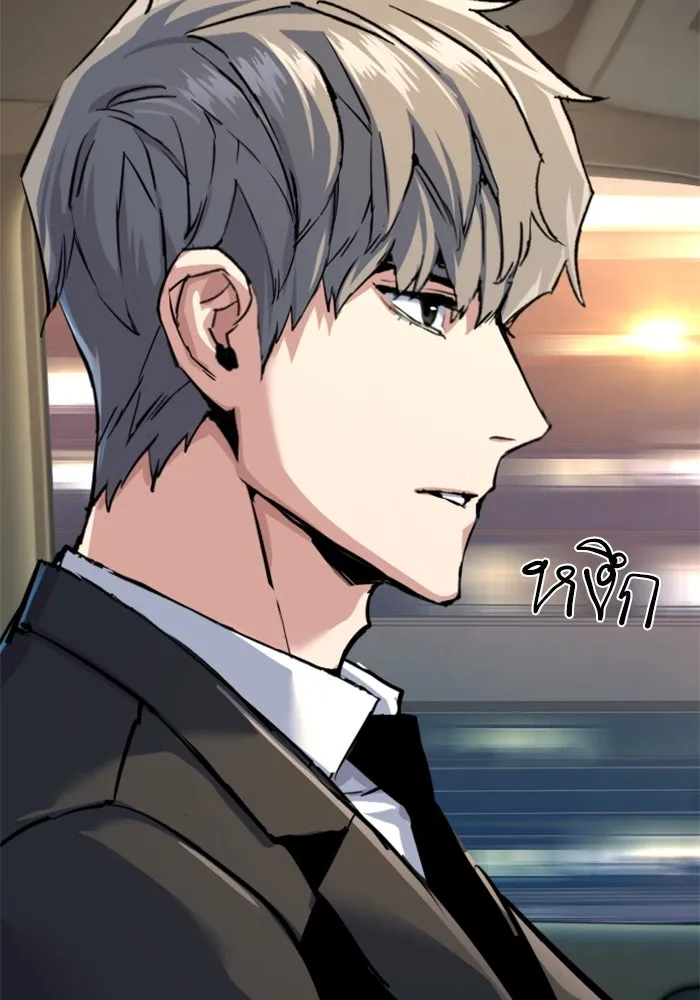 พี่ชายสายบอดี้การ์ด ตอนที่ 237 รูปที่ 80