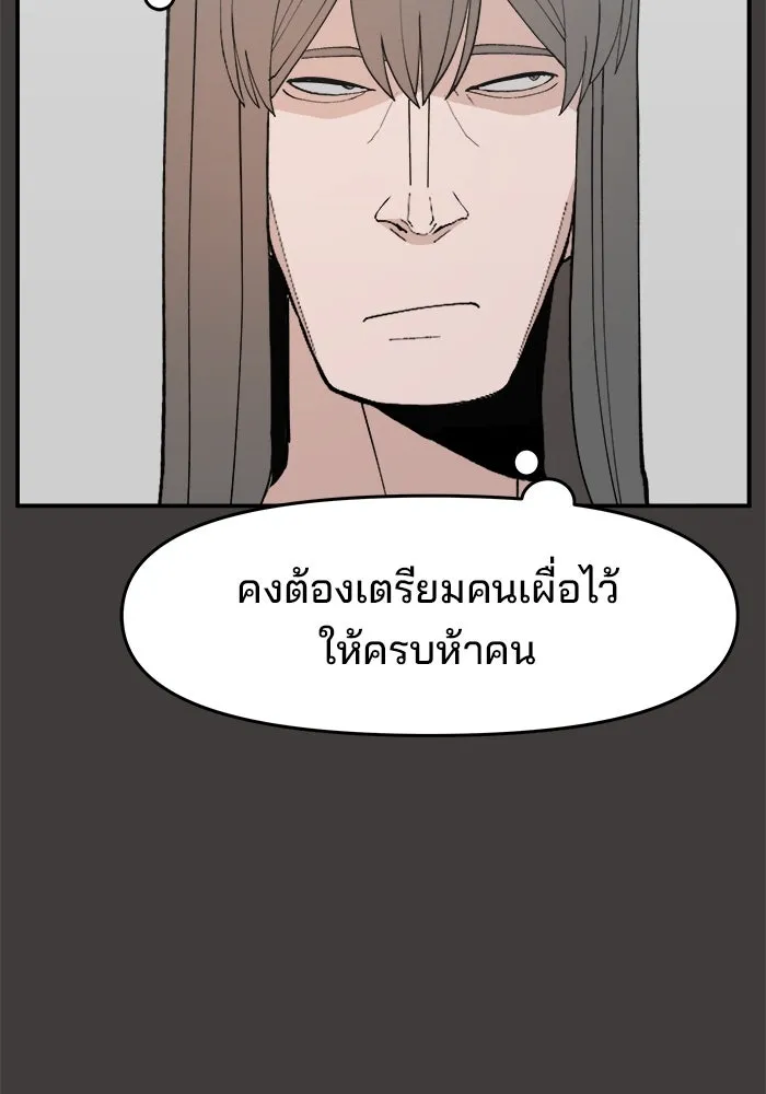 ห้องเรียนสาวแสบ ตอนที่ 53 รูปที่ 25