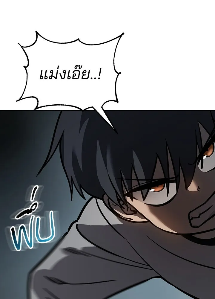 กฎเหล็กบ้านสายลับ ตอนที่ 7 รูปที่ 32