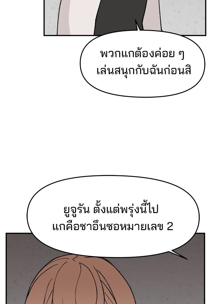 ห้องเรียนสาวแสบ ตอนที่ 44 รูปที่ 62