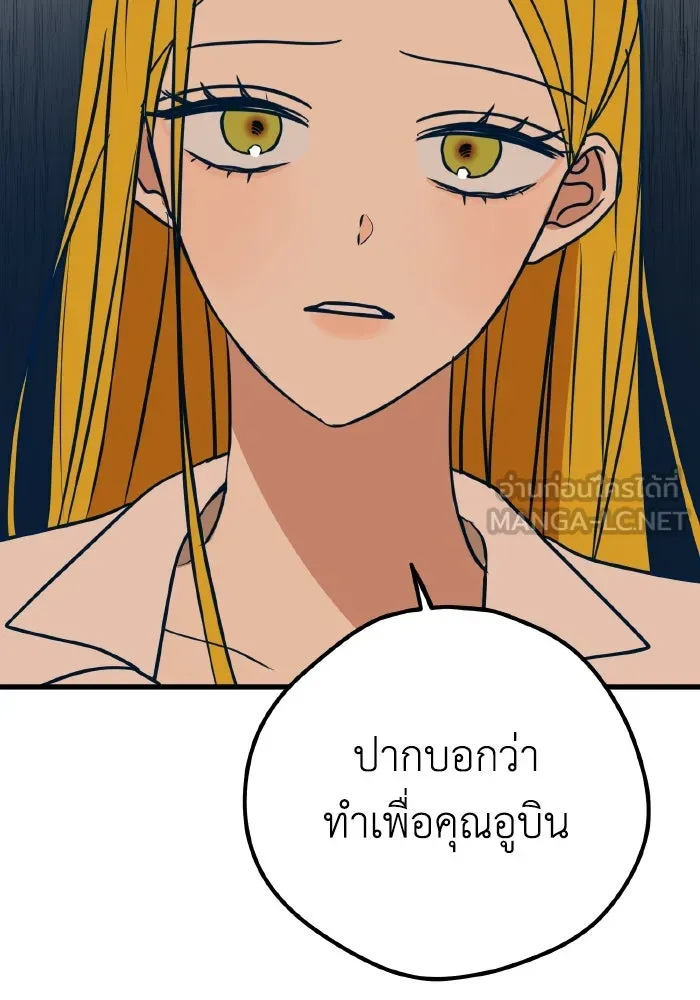 รักนี้ไม่มีรีไซเคิล ตอนที่ 26 รูปที่ 147