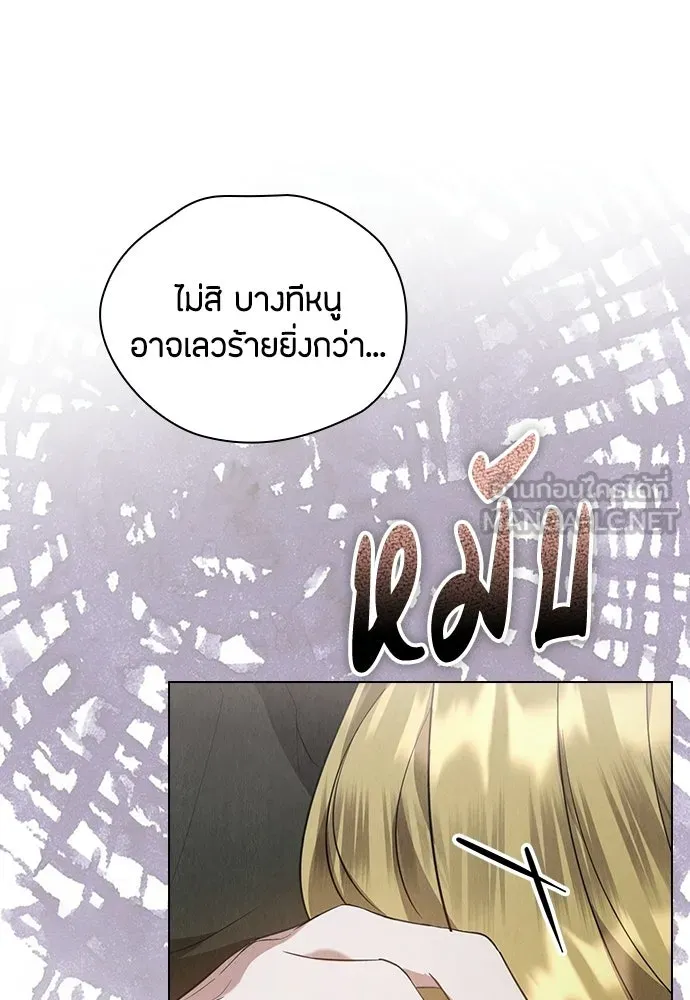 ลูกสาวตัวปลอมของท่านดยุก ตอนที่ 50 (ครึ่งแรก) รูปที่ 36