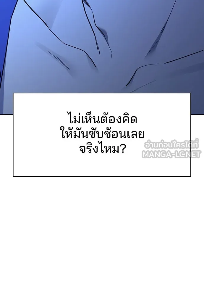 รักแล้วห้ามเลิก ตอนที่ 43 รูปที่ 171