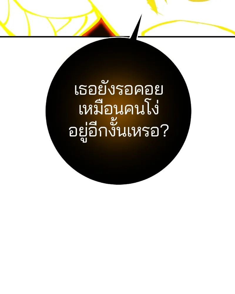 Player ตอนที่ 125 รูปที่ 46