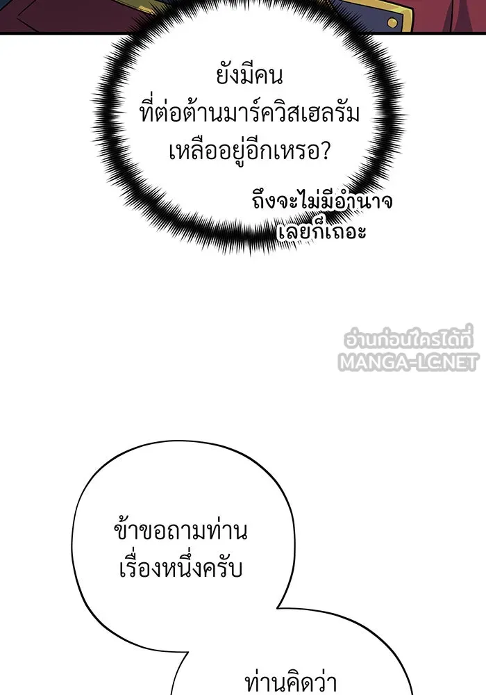 จอมเวทเกิดใหม่ในรอบ 66666 ปี ตอนที่ 102 รูปที่ 99