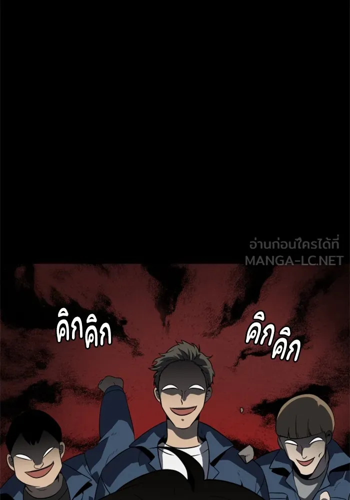 อดีตบอสหอคอย ตอนที่ 2 รูปที่ 108