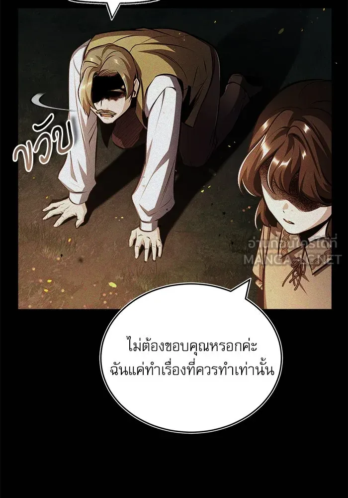 ศาสตราจารย์จำเป็นแห่งอะคาเดมี ตอนที่ 58 รูปที่ 90