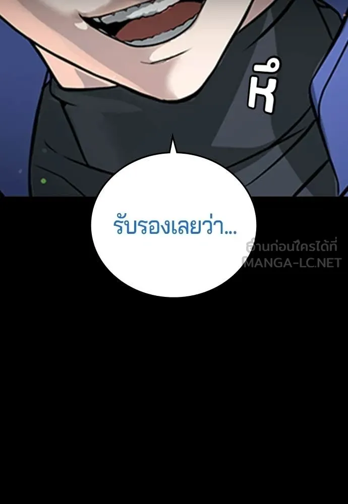 คูเซรา ตอนที่ 57 รูปที่ 147