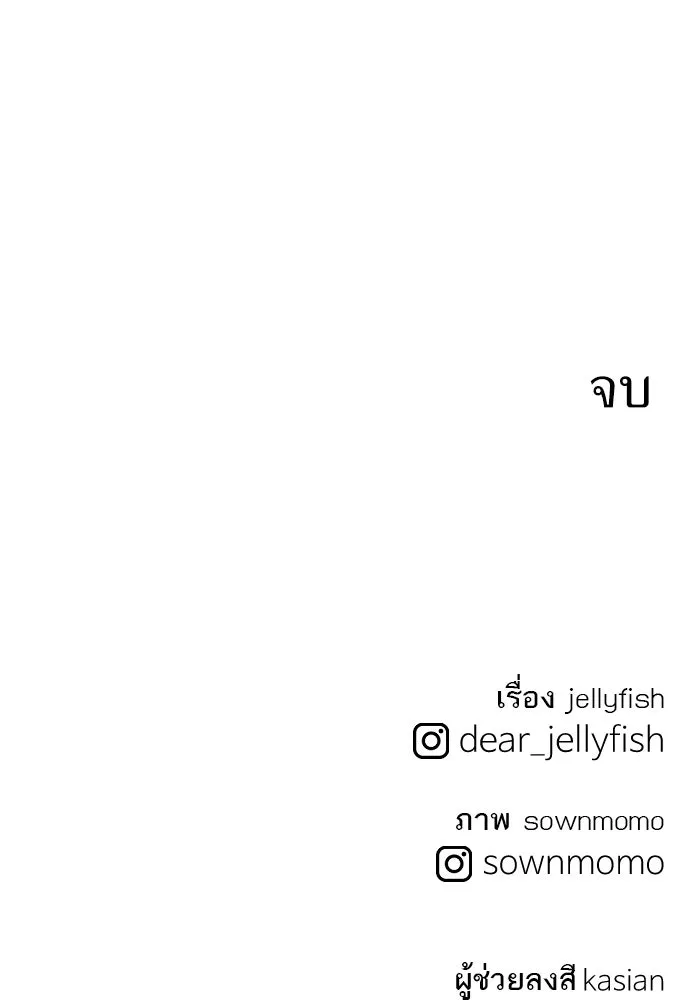 ถ่านไฟเราไม่เก่าเลย ตอนที่ 51 (ตอนจบ) รูปที่ 127