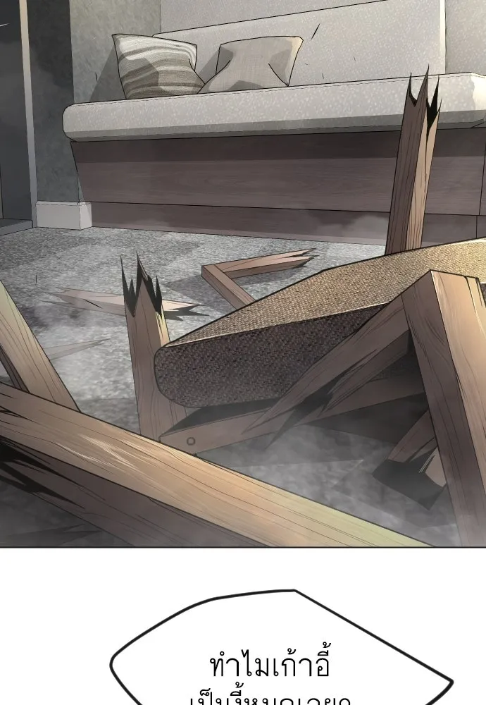 ยุคแห่งยอดมนุษย์ ตอนที่ 93 รูปที่ 19