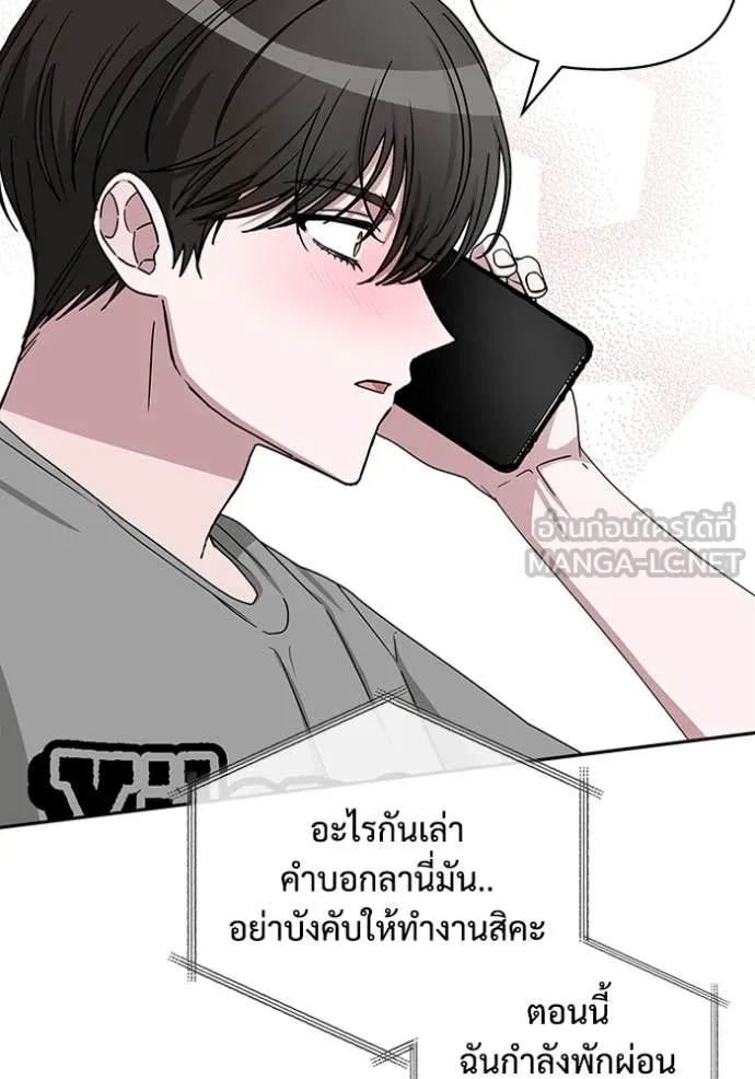 ฉันเนี่ยนะ ตอนที่ 6 รูปที่ 88