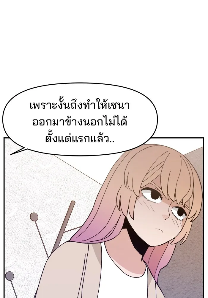 ห้องเรียนสาวแสบ ตอนที่ 34 รูปที่ 38
