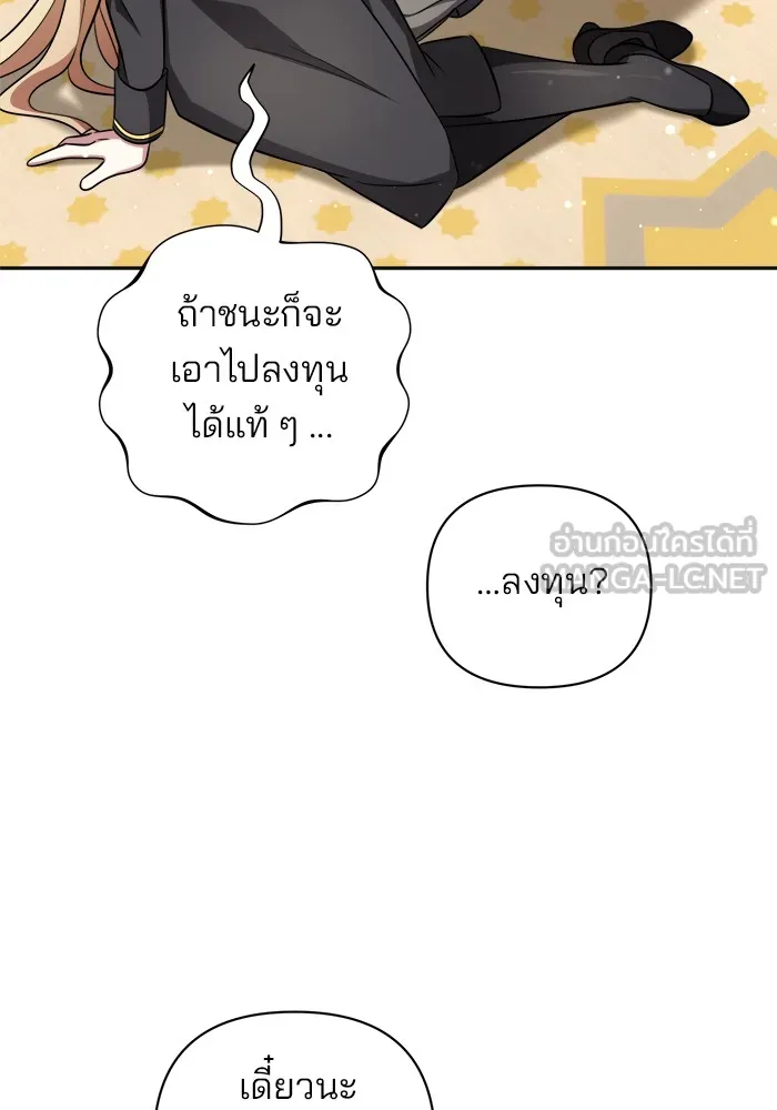 อะคาเดมีนี้เห็นทีจะเจ๊ง ตอนที่ 1 รูปที่ 144