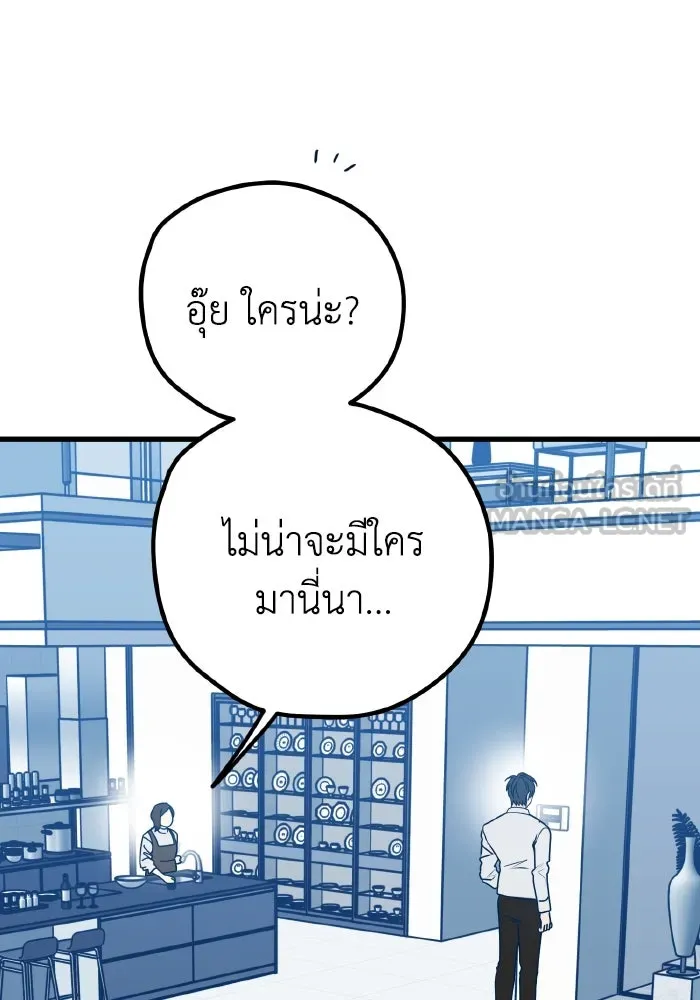 รักนี้ไม่มีรีไซเคิล ตอนที่ 104 รูปที่ 33