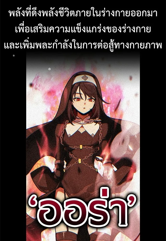 ไอ้เพลเยอร์นั่น ฉันฆ่ามันเอง ตอนที่ 99 รูปที่ 25