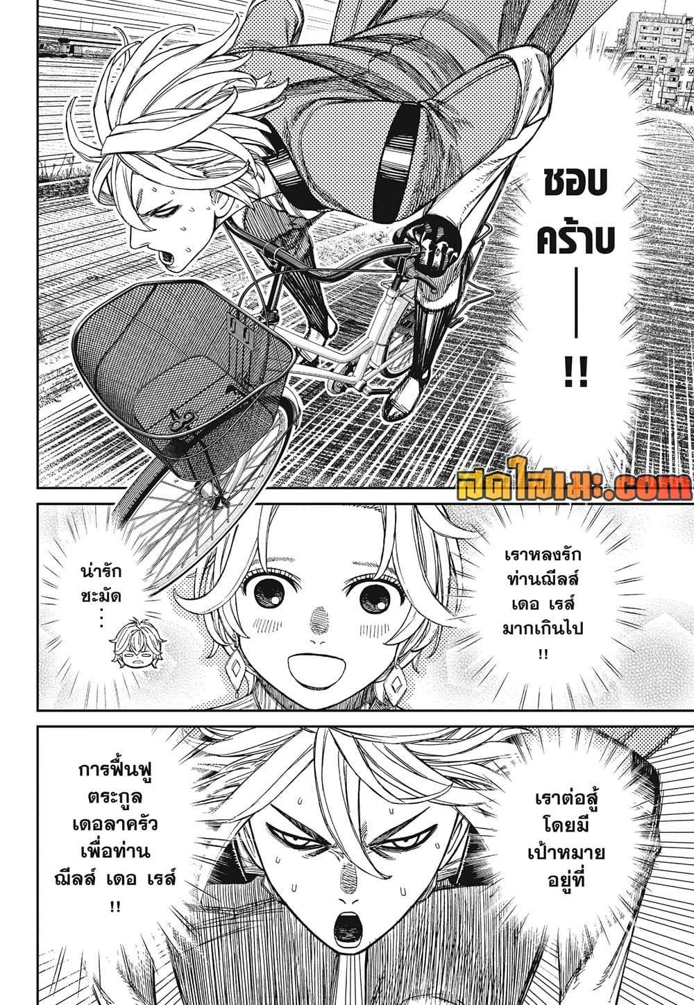 Manga-lc-com อ่านมังงะ อ่านการ์ตูน ออนไลน์ ฟรี Dandadan ตอนที่ 1 2 3 4 5 6 7 8 9 10 11 12 13 14 ฟรี ไม่มีโฆษณา Manga-lc - อ่าน มังงะ อ่าน การ์ตูน ออนไลน์ อ่านมังงะ ฟรี