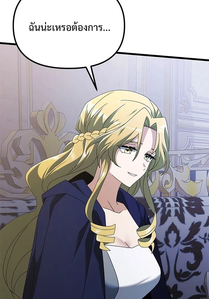 อัศวินดำล่าท้าเวลา ตอนที่ 72 รูปที่ 118