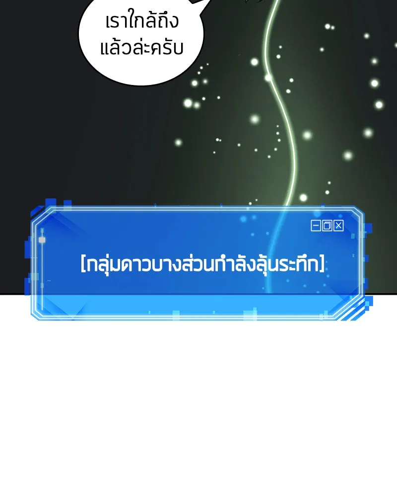 Omniscient Reader อ่านชะตาวันสิ้นโลก ตอนที่ 05 ผู้พิทักษ์ความมืด (2) รูปที่ 37