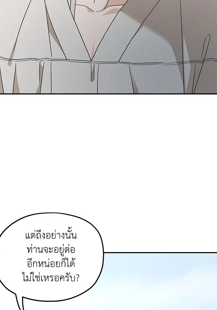 ครอบครัวสามีเห็นทีจะคลั่งรัก ตอนที่ 120 รูปที่ 62